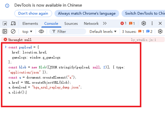 将脚本粘贴到 Console 输入位置并执行示意图