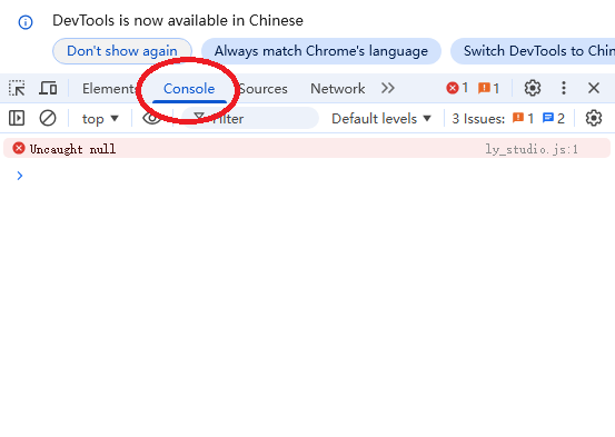 Chrome 开发者工具 Console 位置示意图